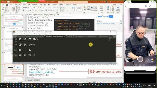 Prometheus 自动发现讲解 (CoreDNS发现) смотреть онлайн