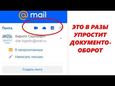 ЭТО В РАЗЫ УПРОСТИТ ДОКУМЕНТООБОРОТ В ФИРМЕ смотреть онлайн