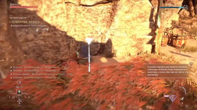 ВРАТА ПОБЕЖДЕННЫХ ▶ Horizon Forbidden West ( Запретный Запад ) PS5 Прохождение без комментариев смотреть онлайн