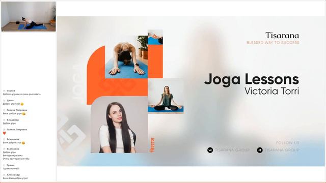 Tisarana Joga Lessons: Victoria Torri 28.03 смотреть онлайн