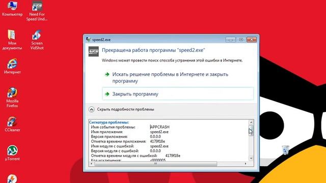 Need For Speed Underground 2 - ошибка :(,чё делать? смотреть онлайн