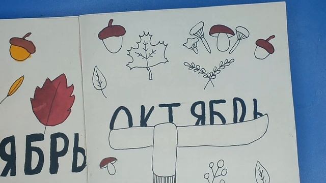 оформление лд на  октябрь 2021