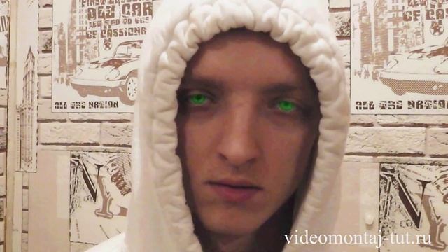 Изменение цвета глаз в видео смотреть онлайн