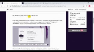 Okko как отключить автопродление, онлайн кинотеатр okko как отвязать карту