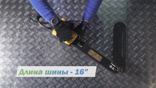 Цепная пила электрическая PARTNER FOR GARDEN ES-405 2000 Вт 11м/с шина 40 см смотреть онлайн
