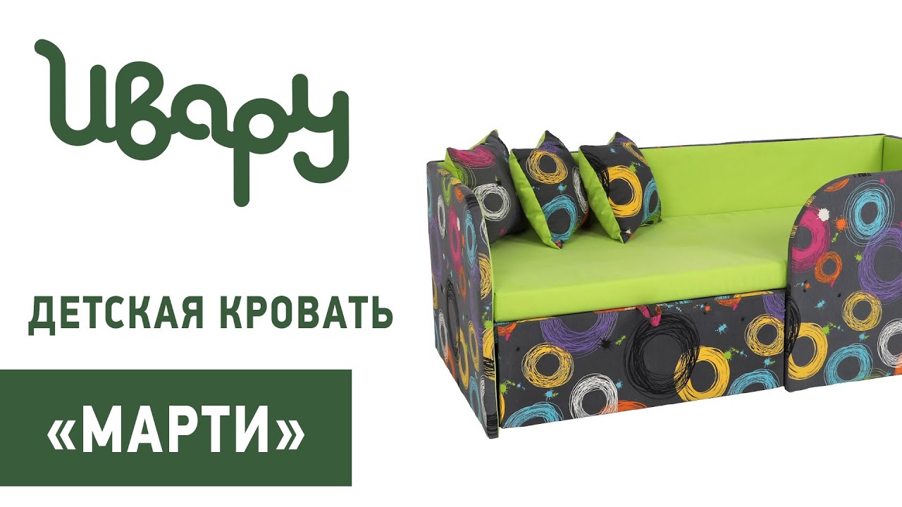 Кровать "Марти" обзор презентация видео Ивару смотреть онлайн