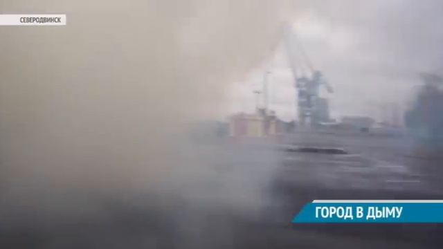 ГОРОД В ДЫМУ смотреть онлайн