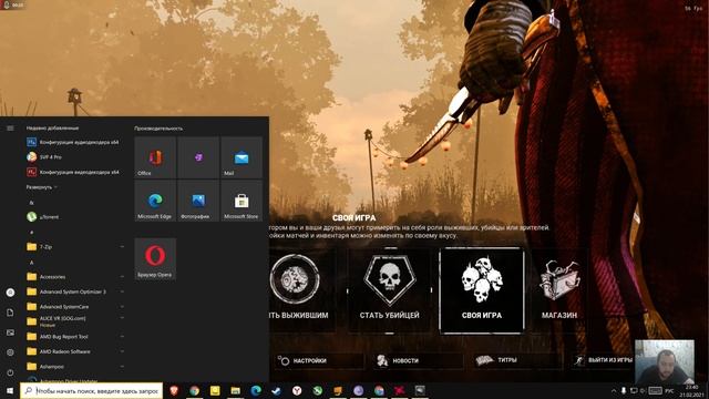 Изменяем разрешение в Dead by Daylight за 5 секунд смотреть онлайн