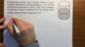 ЕГЭ математика задача 8