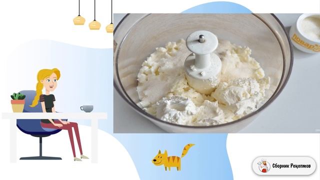 Сборник рецептов