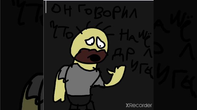 страшилка 4-а откуда ты знаешь? смотреть онлайн