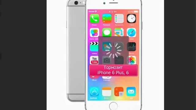 У вас тормозит iPhone - требуйте компенсацию от Apple!! смотреть онлайн