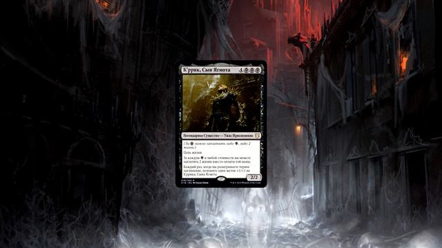 MTG Commander 2019: обзор колоды 