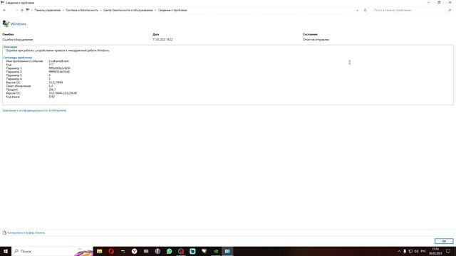 Ошибка оборудования LiveKernelEvent код 141,117(решено) смотреть онлайн