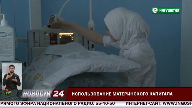 Использование материнского капитала. смотреть онлайн