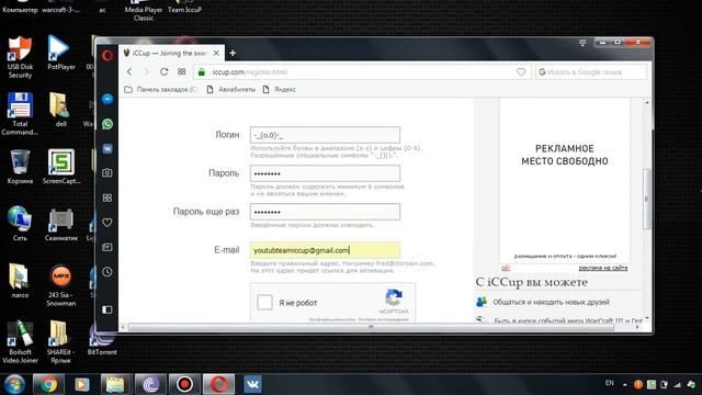 Как Регистрироватся на игру Iccup - Способ 2018 смотреть онлайн