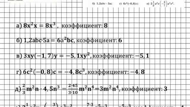 Задание № 457 - Алгебра 7 класс (Макарычев) смотреть онлайн