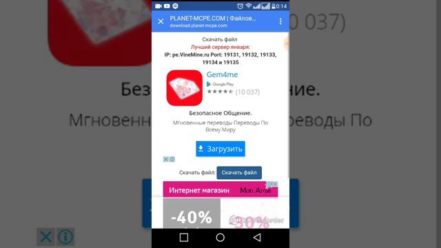 На каком сайте можно бесплатно скачять маин смотреть онлайн