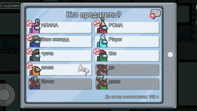 игра Амон АС интересно быть предателем. смотреть онлайн