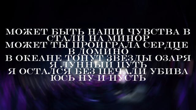 Xcho - Поэт (text/lyrics)