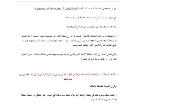 طريقة تحويل الريجون في فالورانت الي ريجون تركي في دقيقة смотреть онлайн