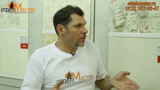 «ОтделМастер» | Уроки ремонта | Как выбрать обои: советы эксперта смотреть онлайн
