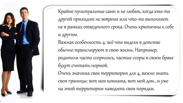 ЧИСЛО РОЖДЕНИЯ 4. Какие вы? смотреть онлайн