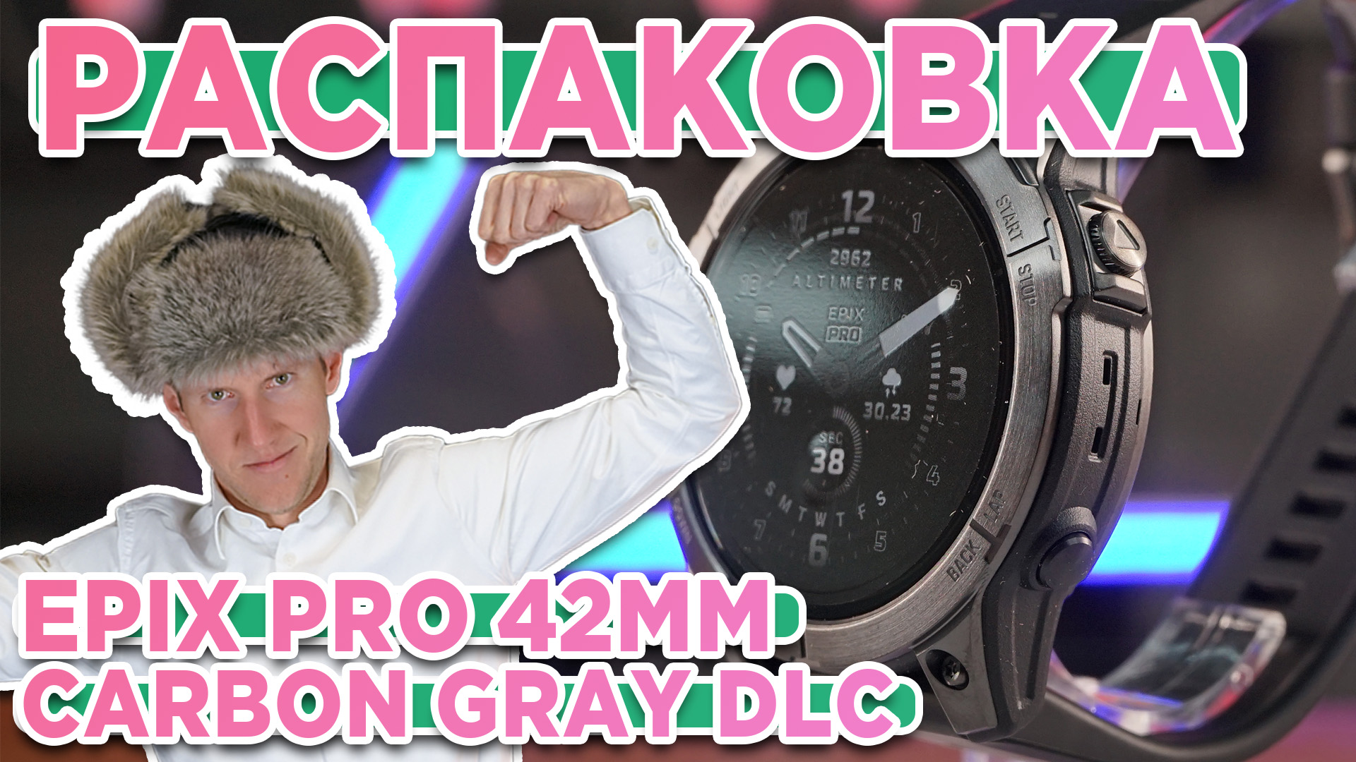 Распаковка Garmin Epix Pro Sapphire – Carbon Gray DLC 42MM - Новинка магазина 2023 смотреть онлайн