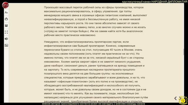 Р. Ищенко. Заповедник утопического марксизма смотреть онлайн