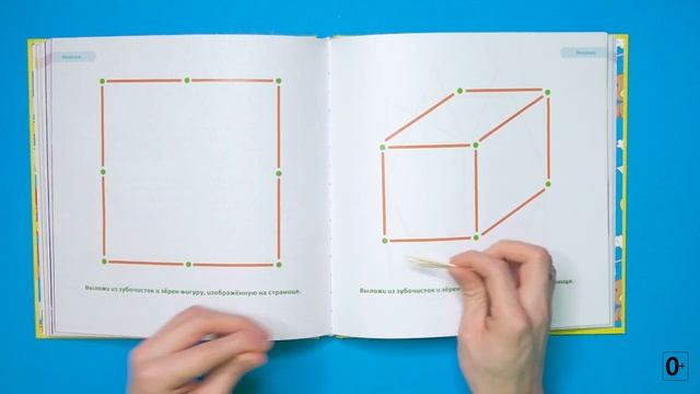 Обзор книги-тренажёра «Развиваем мозг малыша. Мелкая моторика. 2-3 года»?? смотреть онлайн