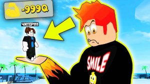 ЧИТЕР ХОЧЕТ СТАТЬ *КАЧКОМ* Смайл Фредди СИМУЛЯТОРЕ КАЧКА | Roblox