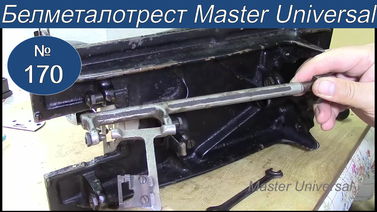 Как поставить и отрегулировать вал продвижения и челночный на швейную машину Видео №170.Ч.1.