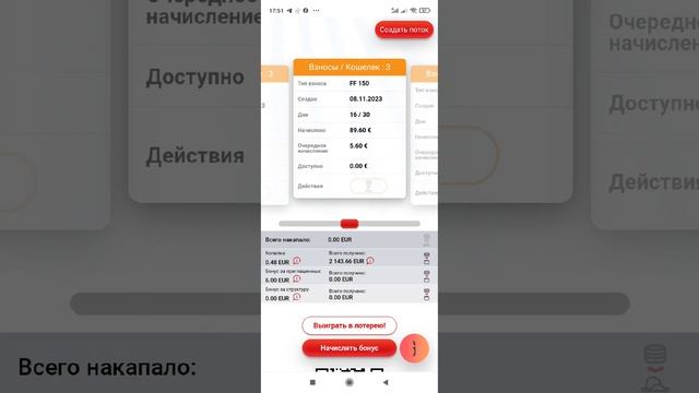 УЖЕ 42 ЭВРО В ДЕНЬ С ОДНОГО ТОЛЬКО АККАУНТА смотреть онлайн