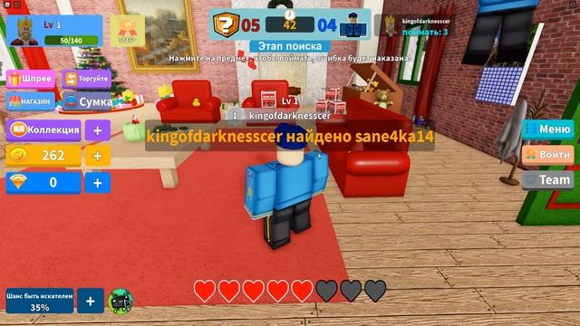 ПРЯТКИ С ПРЕВРАЩЕНИЯМИ! МЕНЯ НЕ НАЙТИ! ROBLOX смотреть онлайн