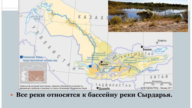 8 класс география Алай -Туркестанская провинция смотреть онлайн