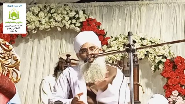 naqshbandi ijtema 2024 ryk peer abdul rehman naqshbandi смотреть онлайн