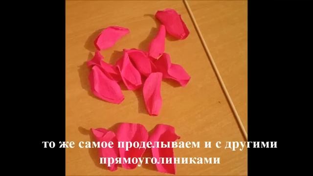 Искусственные цветы Розы из гофрированной бумаги смотреть онлайн