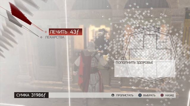 Assassin's Creed 2 - Прохождение pt23 смотреть онлайн