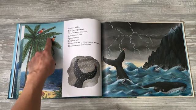 Улитка и Кит. Видео книга для детей до 7 лет смотреть онлайн