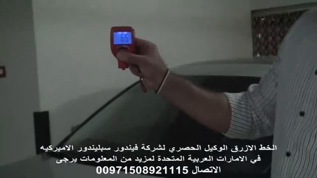 FenderSplendor FS688 كشف الصبغ والسمكره смотреть онлайн