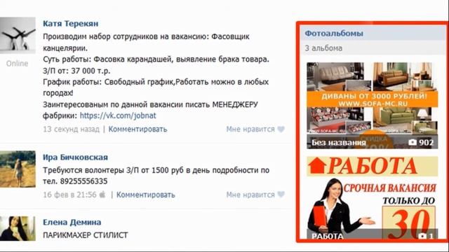 Реклама в Курске, работа и объявления вконтакте смотреть онлайн