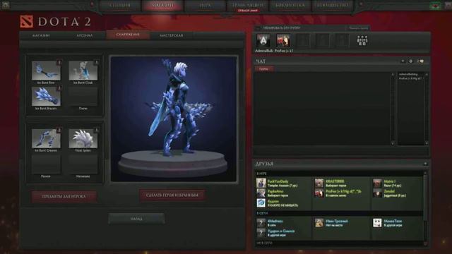 Dota 2(Раздача 3х сетов) смотреть онлайн