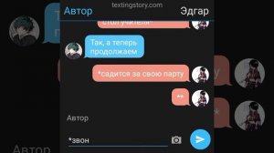 Переписка Фенга и Эдгара,1часть  ~яой~