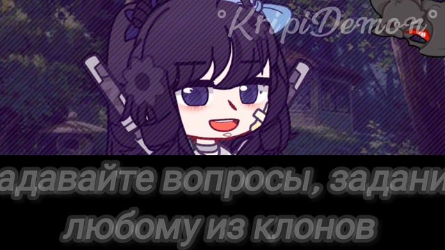 аск 13 карт (задовайте вопросы, задания) [ gacha club]{13 карт }£°KripiDemon°£ смотреть онлайн