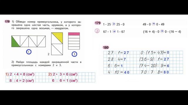 ГДЗ по математике Страница.66 Класс 3 рабочая тетрадь Моро М.И. Часть 1 смотреть онлайн