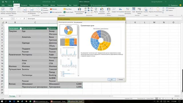 Демо 19 Солнечные лучи