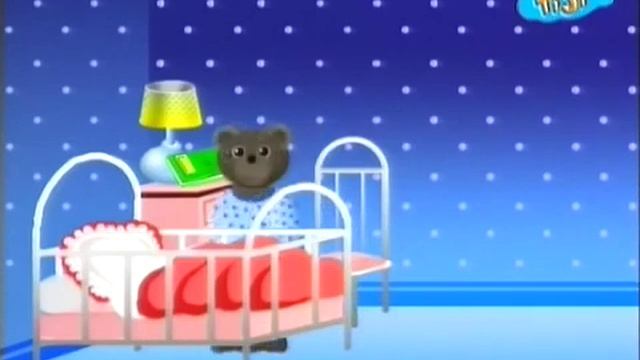 Бурый медвежонок ложится спать смотреть онлайн
