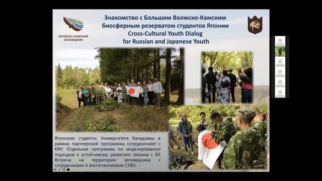 Реализация научного, кадрового и территориального потенциала Волжско-Камского заповедника смотреть онлайн