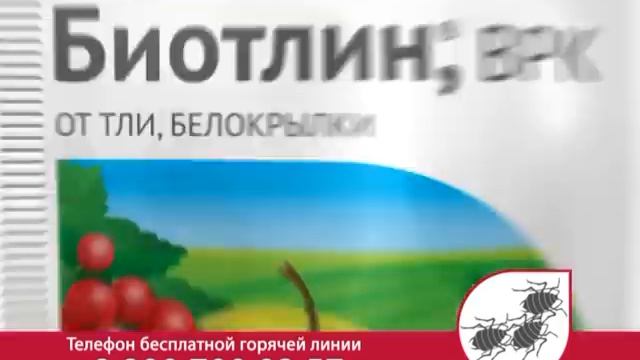 Биотлин смотреть онлайн