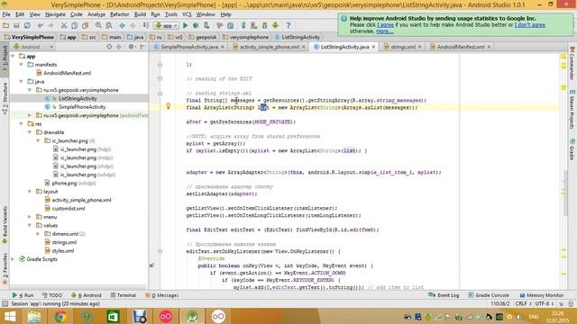 Android Studio - Работа со списком Часть5 смотреть онлайн
